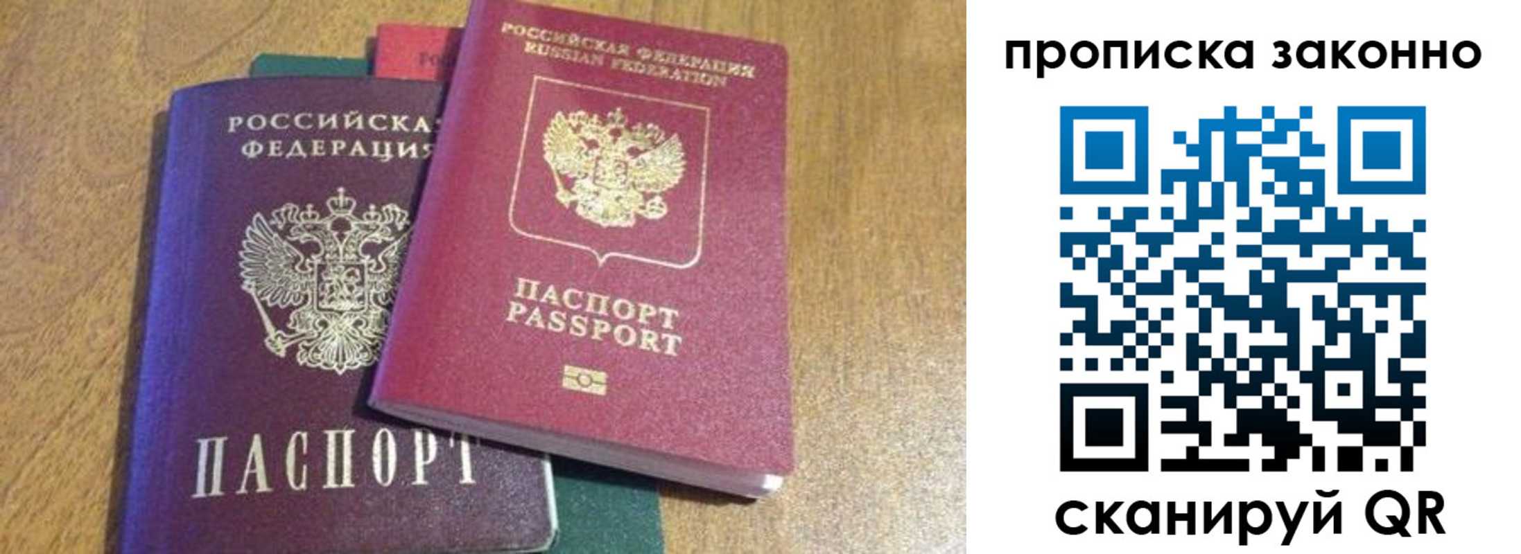 временная регистрация купить в Невинномысске