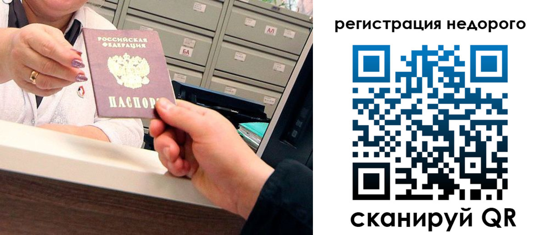 прописка для кредита в Невинномысске
