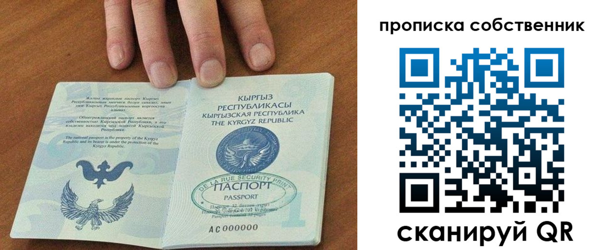 временная регистрация надежно в Невинномысске