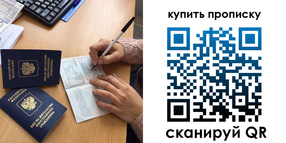 прописка гарантия в Невинномысске